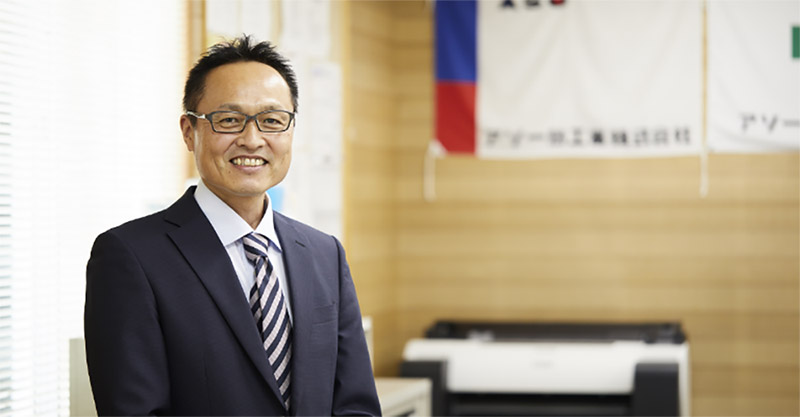 代表取締役