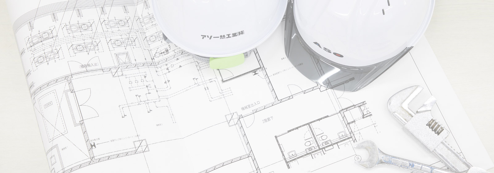 アソー熱工業-事業内容